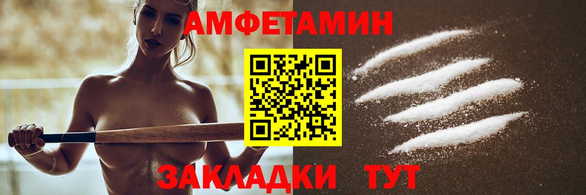 АМФ  Амфетамин 98%  Вход с VPN  Борисоглебск 