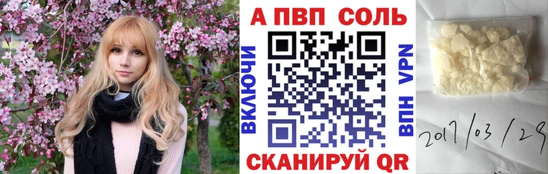 наркошоп  Борисоглебск  A-PVP СК 