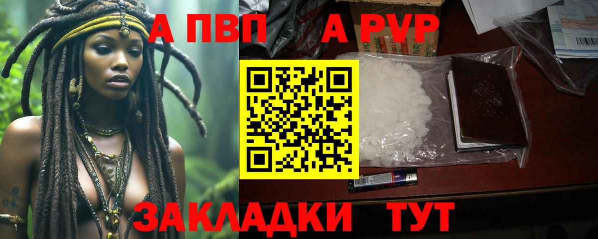 A-PVP СК Борисоглебск