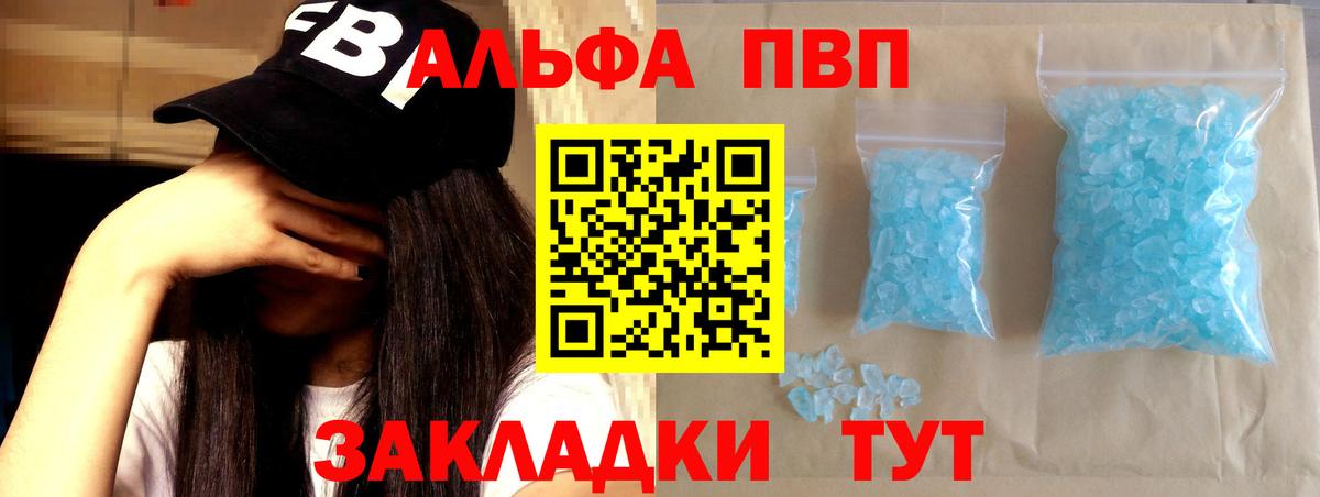 Борисоглебск  APVP крисы CK  Alpha PVP СК  Вход с VPN 