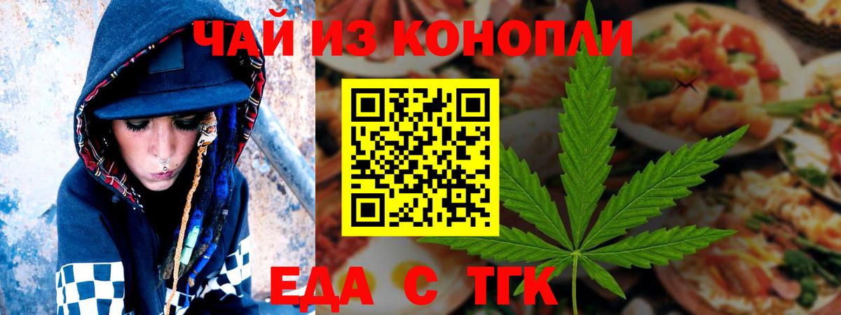 Печенье с ТГК марихуана  Вход с VPN  Борисоглебск 