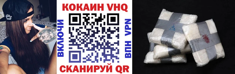 omg зеркало  купить наркотики сайты  Борисоглебск  КОКАИН VHQ 