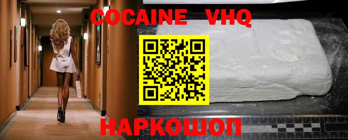 Кокаин Боливия  Вход с VPN  Борисоглебск  COCAIN Columbia 