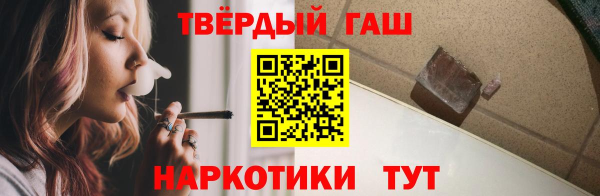ГАШИШ хэш  Вход с VPN  Борисоглебск 