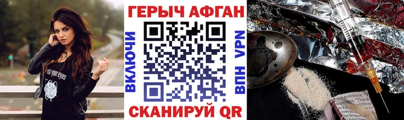 Героин VHQ  mega   Борисоглебск 