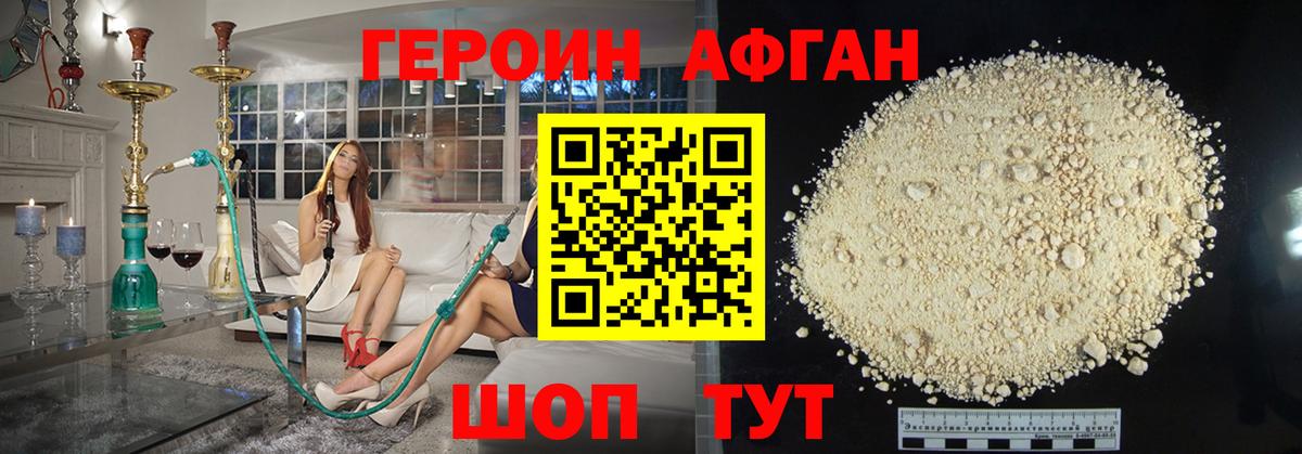 Героин хмурый Борисоглебск