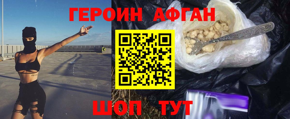 Борисоглебск  Героин герыч  ГЕРОИН  Вход с VPN 