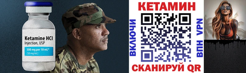 Кетамин VHQ  Борисоглебск 
