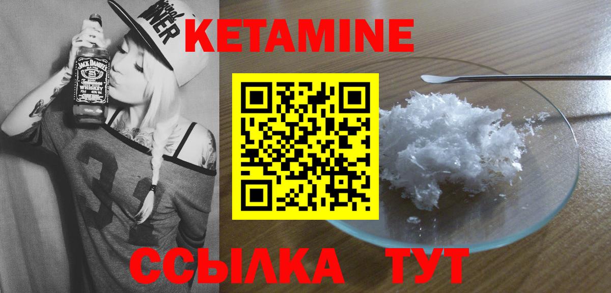 КЕТАМИН VHQ Борисоглебск