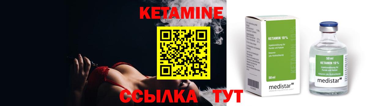 КЕТАМИН VHQ  Вход с VPN  Борисоглебск 