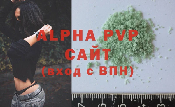 ALPHA PVP Балабаново