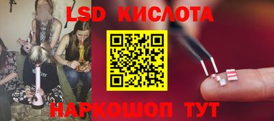 спайс Беслан