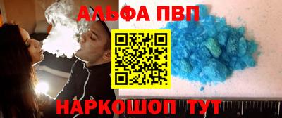 спайс Беслан