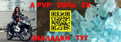 спайс Беслан