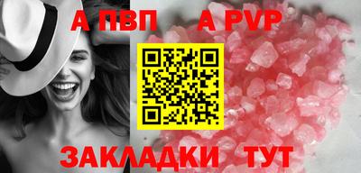 спайс Беслан