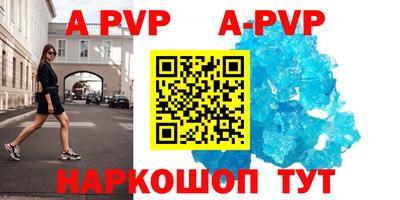 спайс Беслан