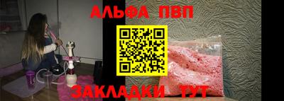 спайс Беслан
