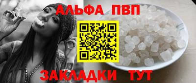 спайс Беслан