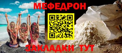 мефедрон мука Бийск