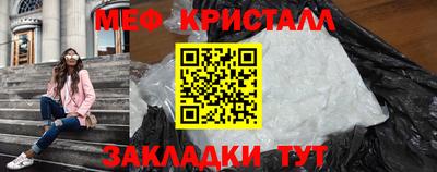 мефедрон мука Бийск