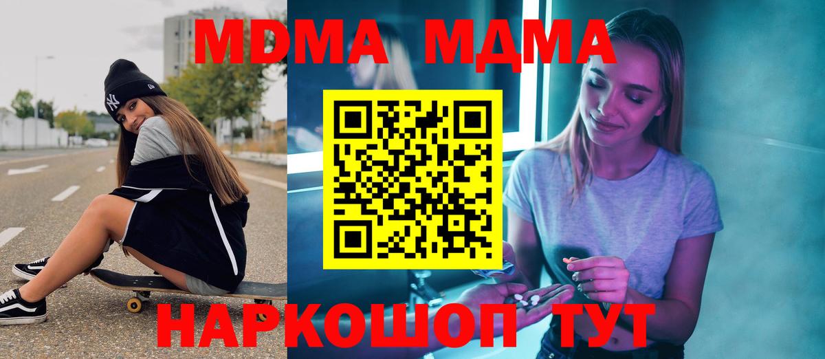Борисоглебск  MDMA crystal  Вход с VPN  MDMA кристаллы 
