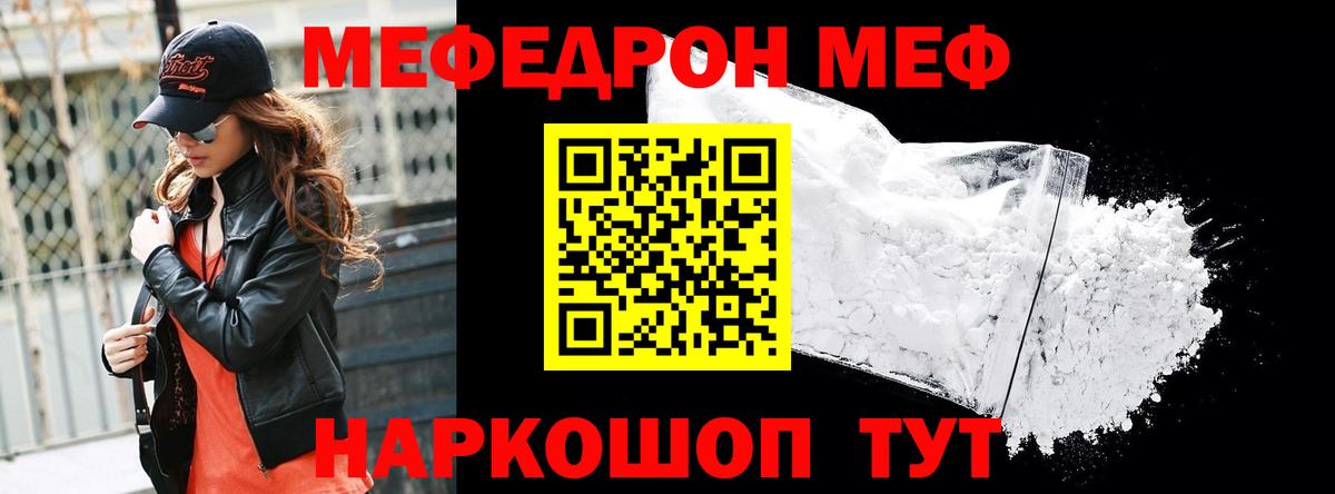 МЕФ  Борисоглебск