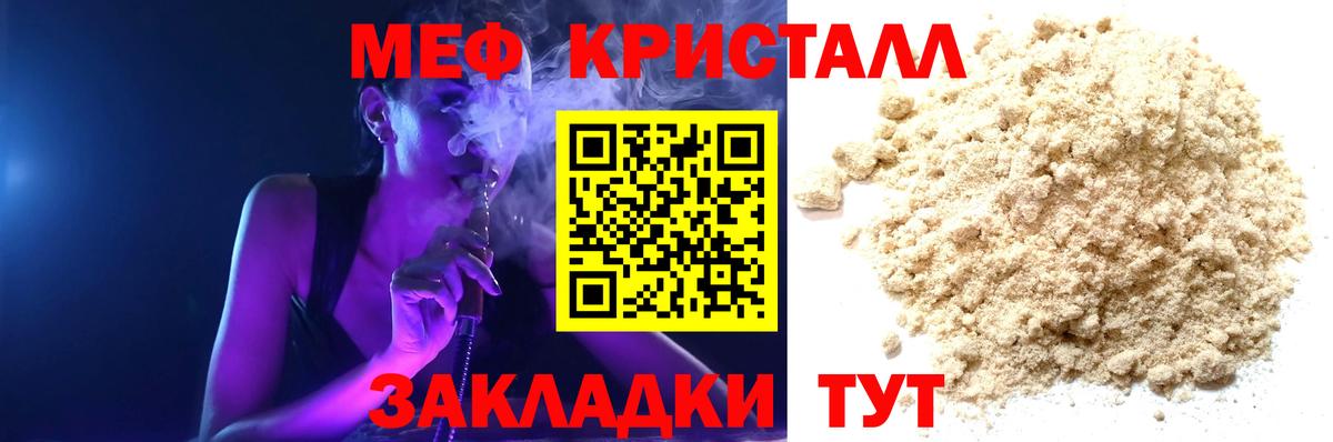 Борисоглебск  Мефедрон мука  Вход с VPN  Меф кристаллы 