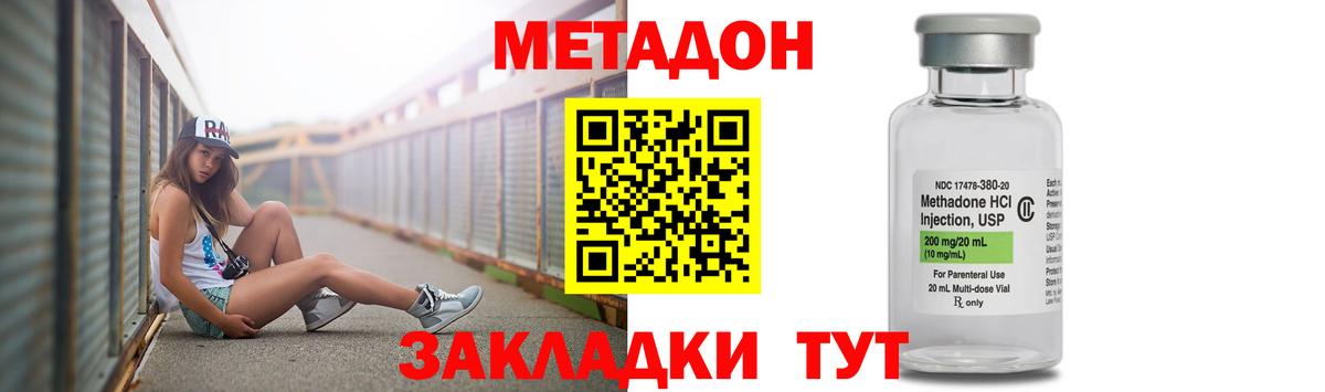 МЕТАДОН кристалл  Вход с VPN  МЕТАДОН мёд  Борисоглебск 
