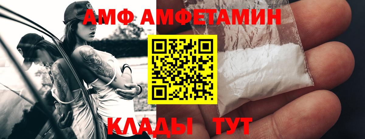 МЕТАМФЕТАМИН винт Борисоглебск