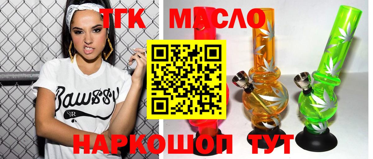 Дистиллят ТГК жижа Борисоглебск