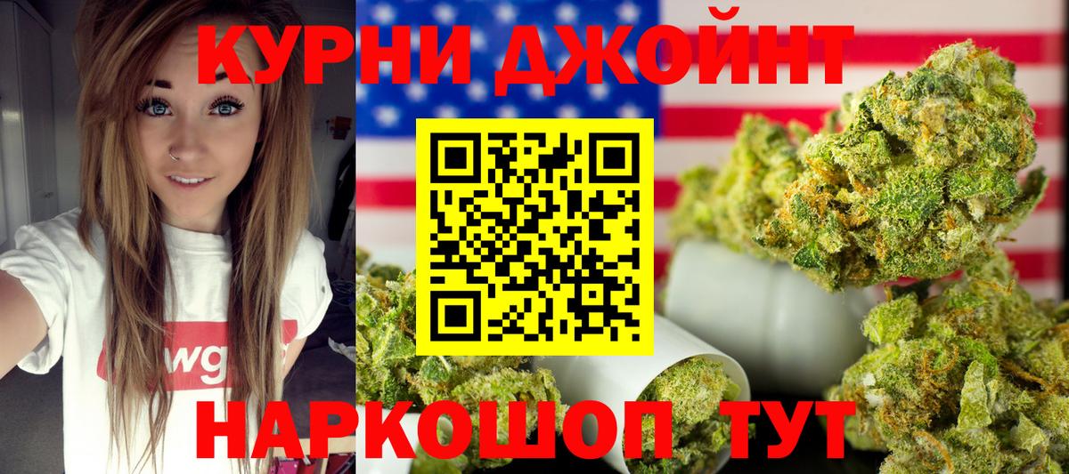 COCAIN  Вход с VPN  Меф МЯУ МЯУ   НБОМе  Меф  Борисоглебск  Конопля  Марихуана 